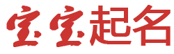 網易要聞觀察起名网